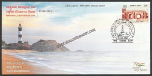 2021 National Lighthouse day (Kaup) Special Cover #Spl-124