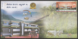 2021 Kanara D.C.C. Bank ltd Special Cover #Spl-125