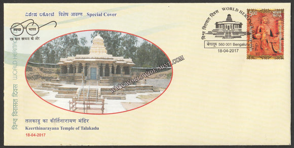 2017 World Heritage Day Keerthinarayana Temple of Talakadu Special Cover #Spl-127