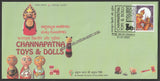 2022 Channapatna Toys & Dolls Geographical Indication GI Tag No: 23 Special Cover #Spl-132