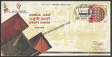 2022 Udupi Saree Geographical Indication GI Tag NO 224. Special Cover #Spl-133