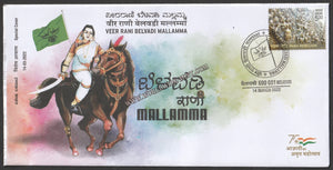 2022 Veer Rani Belvadi Mallamma Special Cover #Spl-134