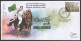 2022 Veer Rani Belvadi Mallamma Special Cover #Spl-134