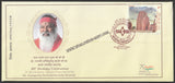 2022 Dr. Ganapathy Sachchidananda Swamiji Special Cover #Spl-137