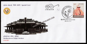 2017 Harihareshwara Temple, Harihara Special Cover #Spl-143