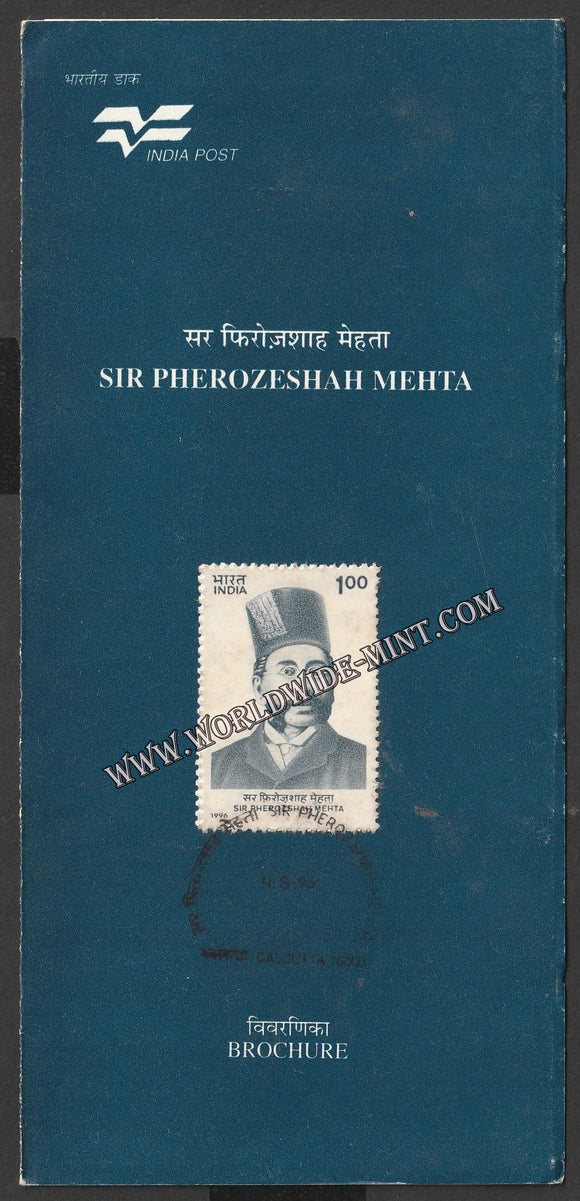 1996 Sir Pherozshah Mehta Brochure