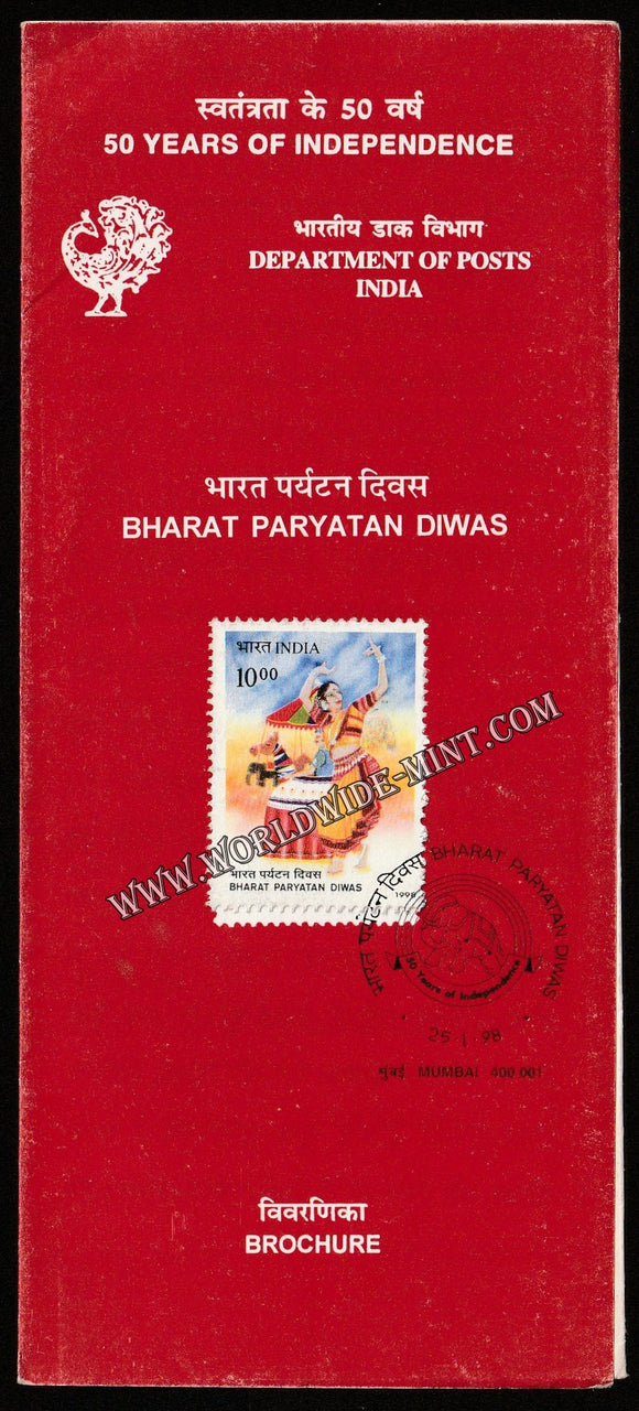 1998 Bharat Paryatan Diwas Brochure