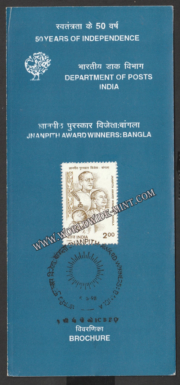 1998 Jnanpith Award Winners: Bangla Brochure