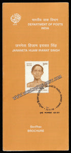 1998 Jananeta Hijam Irawat Singh Brochure