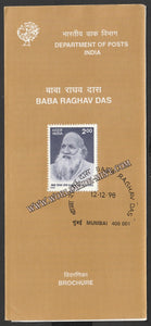 1998 Baba Raghav Das Brochure