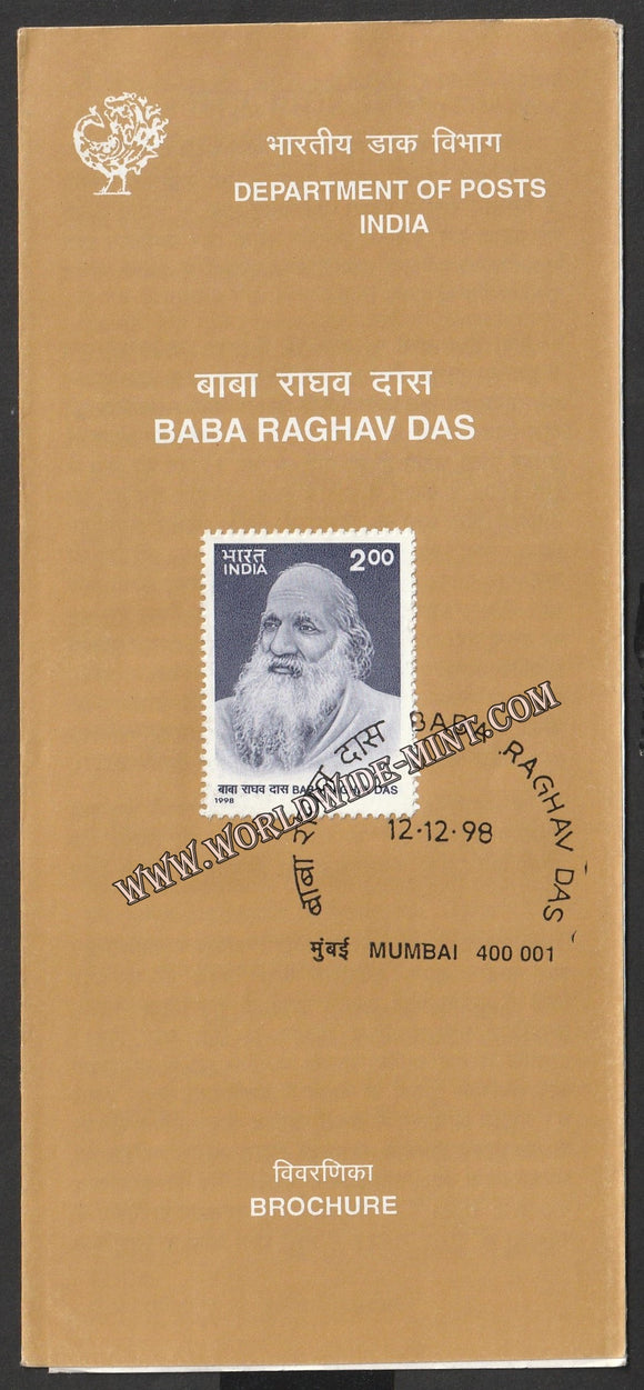 1998 Baba Raghav Das Brochure