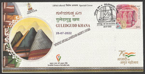 2022 Guledgudd Khana Geographical Indication Tag No: 210 Special Cover #Spl-173