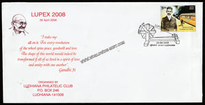 2008 LUPEX Gandhi Chakra Special Cover #Spl-17