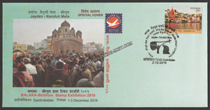 2016 BALAKA - Birbhum Stamp Exhibition Special Cover #SPL-185