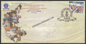 2016 National Level Literacy & Cultural Convention "ALVA'S NUDISIRI" Special Cover #SPL-193