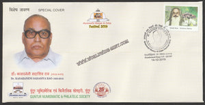 2019 Dr. Kasaraneni Sadasiva Rao Special Cover #SPL-194