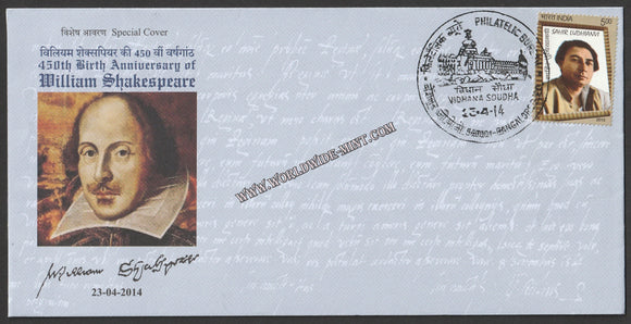 2014 450th Birth Anniversary of William Shakespeare Special Cover #SPL-199