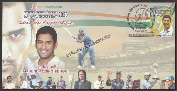 2020 National Sports Day India's Most capped Skipper (M.S.DHONI) Special Cover #SPL-208