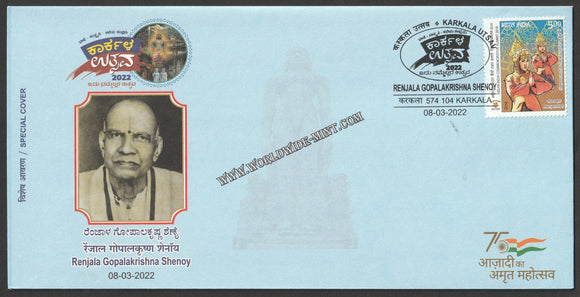 2022 Renjala Gopalakrishna Shenoy Special Cover #SPL-214