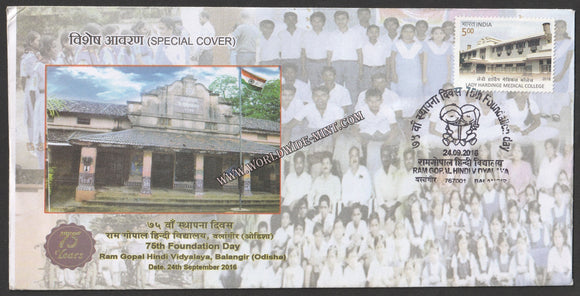 2016 75th Foundation Day Ram Gopal Hindi Vidyalaya Special Cover #SPL-223