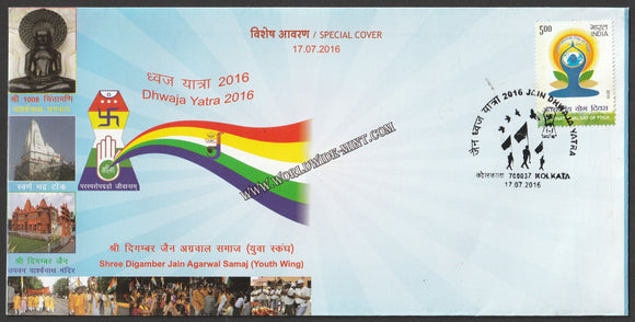 2016 Dhwaja Yatra Shree Dig  amber Jain Agarwal Samaj (Youth Wing) Jainism Special Cover  #SPL-224