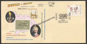 2019 HYPEX 150th First postage Stamp of Hyderabad State Special Cover #SPL-235