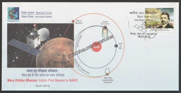 2015 KARNAPEX Vigyaan Diwas India's First Mission to MARS Special Cover #SPL-238