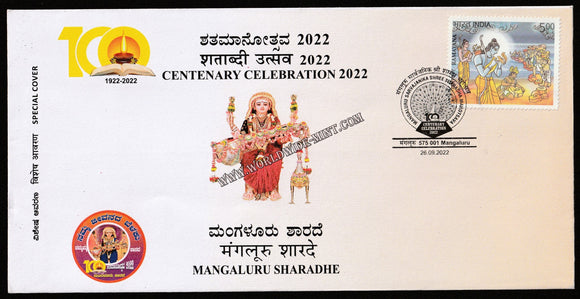 2022 Centenary Year Celebration of Sarvajanika Mangaluru Shree Sharada Mahotsava Special Cover #SPL-239