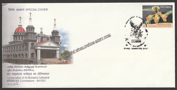 2016 Consecration of St. Michael's Cathedral Special Cover #SPL-249