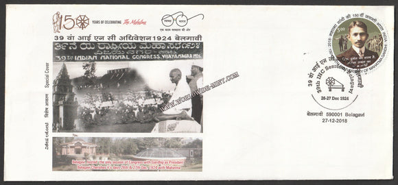 2018 - 39th Indian National Congress Vijaya Nagar, Charka Cancellation Gandhi Special Cover #Spl-24