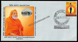 2016 Swami Dayananda Saraswati Special Cover #SPL-255