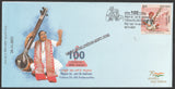 2021 Vidwan Dr. RK Padmanabha Special Cover #SPL-258