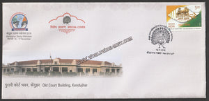 2016 KENDUJAR Old Court Building , Kendujhar Special Cover #SPL-260