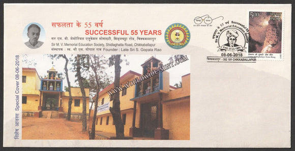 2018 55 Years of Sir M.V. Memorial Education Society Special Cover #SPL-267