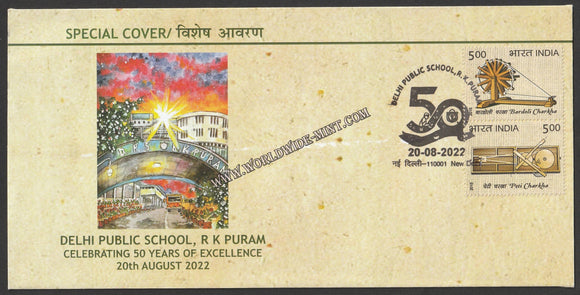 2022 Delhi Public school, RK Puram Celebrating 50 Years of excellence Special Cover #SPL-276