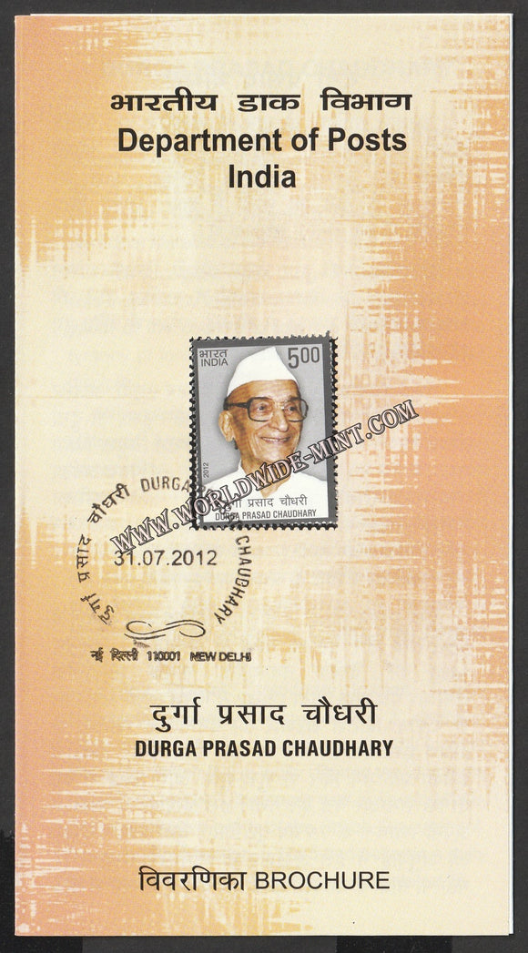 2012 INDIA Durga Prasad Chaudhary Brochure