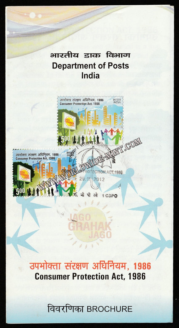 2012 INDIA Consumer Protection Act Brochure