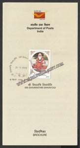 2012 INDIA Shivarathri Shaivayogi Brochure