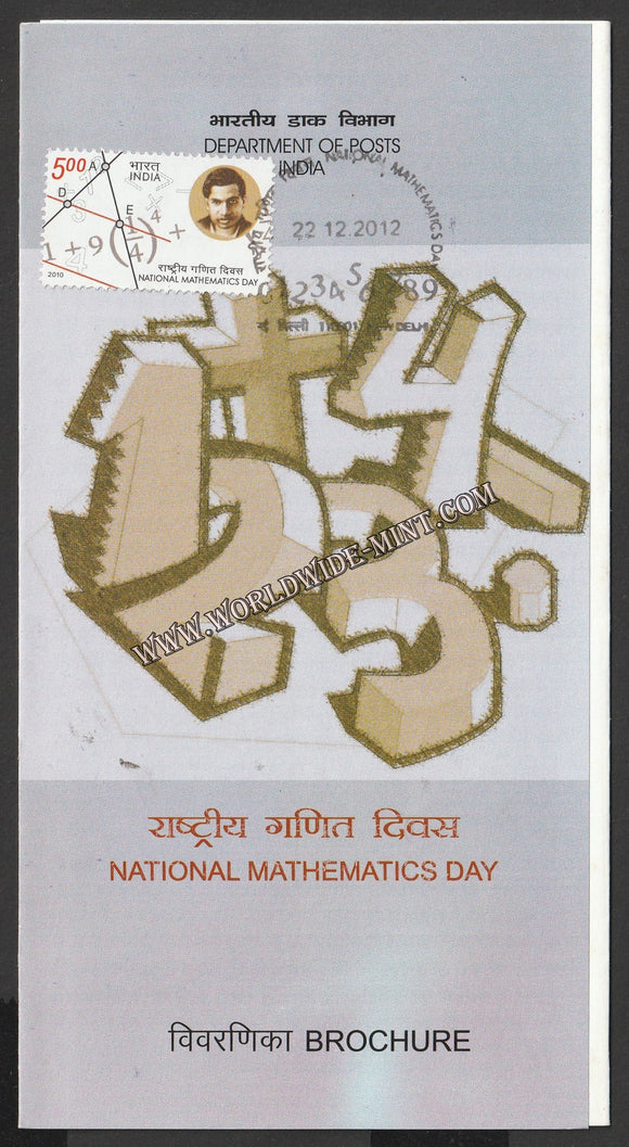 2012 INDIA National Mathematics Day Brochure