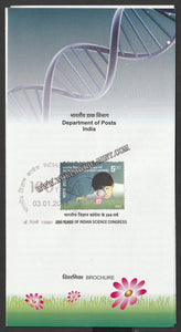 2013 INDIA 100 years of Indian Science Congress Brochure