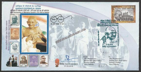 2018 80th Anniversary of mahatma Gandhi's 7th Visit to Odisha with Gandhi Cancellation Moat Cycle Carried Special Cover #Spl-27