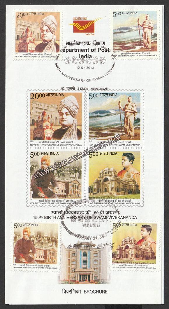 2013 INDIA 150th Birth Anniversary of Swami Vivekananda - 4v Brochure