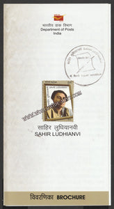 2013 INDIA Sahir Ludhianvi Brochure