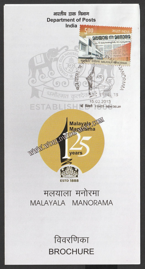 2013 INDIA Malayala Manorma Brochure