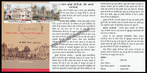 2013 INDIA Heritage Buildings - 2v Brochure