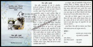 2013 INDIA Chaitya Bhoomi Mumbai Brochure