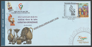 2022 Karnataka Bronzeware Geographical Indication GI Tag No:62 Special Cover #SPL-283