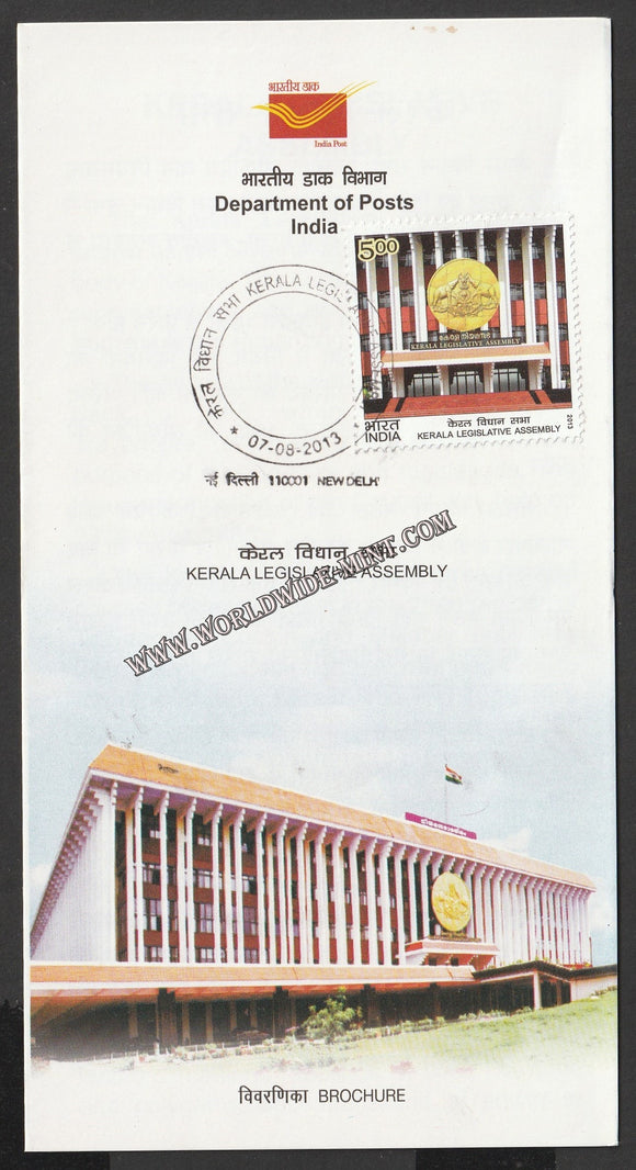 2013 INDIA Kerala Legistative Assembly Brochure