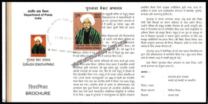 2013 INDIA Gurajada Appa Rao Brochure