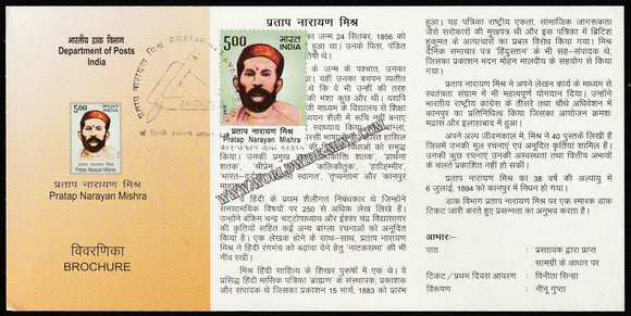 2013 INDIA Pratap Narayan Mishra Brochure